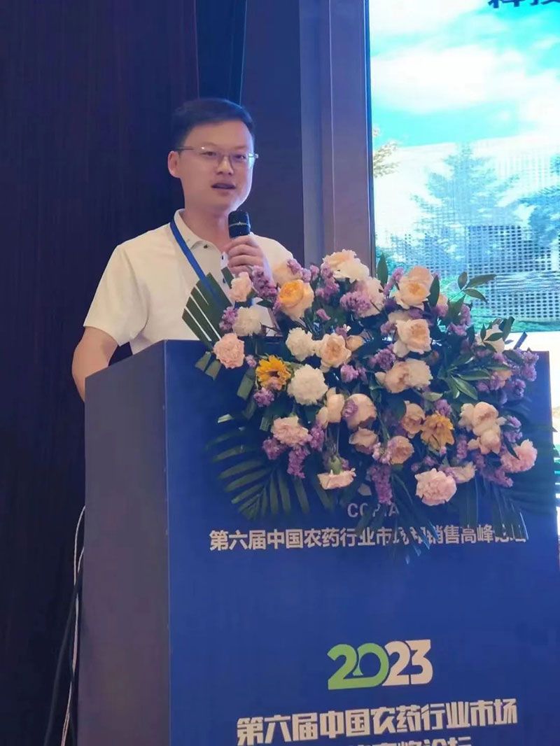 新朝陽(yáng)在第六屆中國(guó)農(nóng)藥行業(yè)市場(chǎng)和銷(xiāo)售高峰論壇做“生物農(nóng)藥+化學(xué)農(nóng)藥，引領(lǐng)植保市場(chǎng)未來(lái)”主題報(bào)告