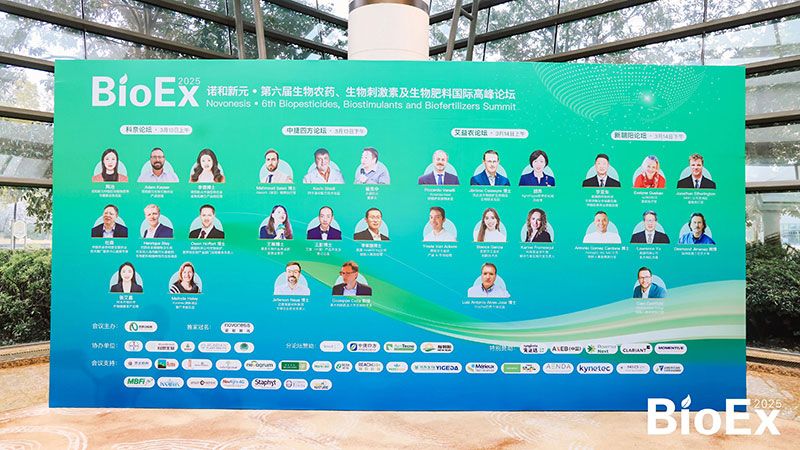 新朝陽亮相BioEx峰會：分享中國生物制劑創(chuàng)新與商業(yè)化經(jīng)驗，與行業(yè)共定義未來