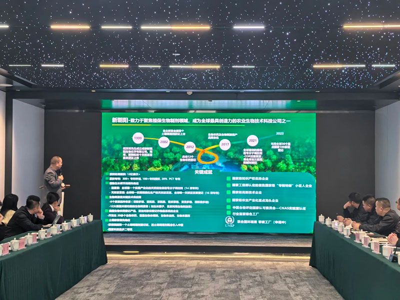 新朝陽6S生物低碳技術(shù)應(yīng)用服務(wù)體系正式亮相，探索綠色農(nóng)業(yè)低碳轉(zhuǎn)型新路徑